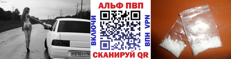Альфа ПВП кристаллы  Купить  Кимовск 