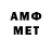 Меф мяу мяу Darell Arocho