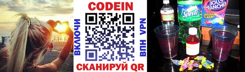 Купить закладки  Кимовск  Кодеиновый сироп Lean Purple Drank 