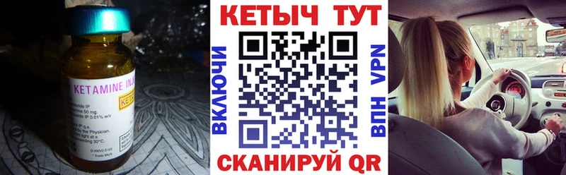 КЕТАМИН ketamine  Купить закладки  Кимовск 