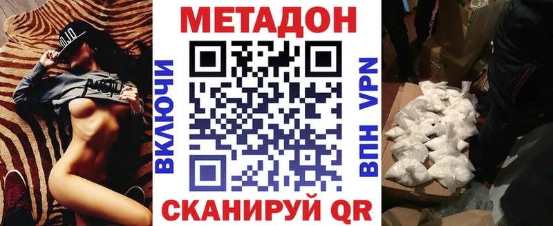 Купить закладки  Кимовск  МЕТАДОН белоснежный 