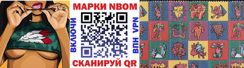 Купить  Кимовск  Марки 25I-NBOMe 1500мкг 